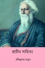 Prachin Sahitya Cover Image
