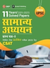 Upsc 2022: Samanya Adhyayan Paper II CSAT - 11 Years Solved Papers 2011-2021 by GKP/Access By G K Publications (P) Ltd Cover Image