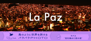 La Paz Photo Flip Book (Ta Bird Book) By Tabi Suru Suzuki Cover Image