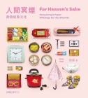 For Heaven's Sake: Hong Kong's Paper Offerings for the Afterlife By Chris Gaul, Chris Gaul (Translator), Yoyo Chan (Translator) Cover Image