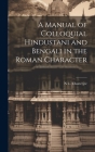 A Manual of Colloquial Hindustani and Bengali in the Roman Character By N. C. Chatterjee Cover Image