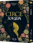Witch Circe By Madeline Miller Cover Image
