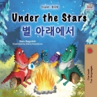 Under the Stars (English Korean Bilingual Children's Book): Bilingual children's book (English Korean Bilingual Collection) By Sam Sagolski, Kidkiddos Books Cover Image