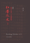 Redology Scholars vol II 红学外史下卷 Cover Image
