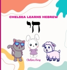 Chelsea Learns Hebrew By Chelsea Kong Cover Image
