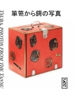 Tsuba, photos from the Tansu By Various Cover Image