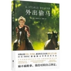 Out Stealing Horses By Per Petterson Cover Image