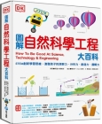 How to Be Good at Science, Technology & Engineering By Dk Dk Cover Image