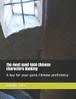 The most used 1000 Chinese characters Ranking 最常用的一千个汉字使用频率 By David Yao Cover Image