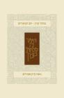Koren Classic Yom Kippur Mahzor, Sepharadim Cover Image