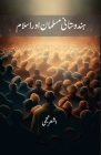Hindustani Musalman Aur Islam By Ashar Najmi Cover Image