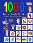 1000 Nederlands Grieks geïllustreerd tweetalig woordenschatboek: Kleurrijke editie By Annie Schmidt Cover Image