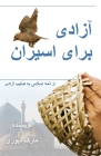 Liberty to the Captives (Farsi Edition) By Mark Durie Cover Image