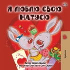 I Love My Mom (Ukrainian Book for Kids) (Ukrainian Bedtime Collection) By Shelley Admont, Kidkiddos Books Cover Image