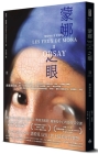 Eyes of Mona【ii Musee d'Orsay】 By Thomas Schlesser Cover Image