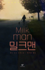 Milkman By Anna Burns Cover Image