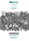 BABADADA black-and-white, Khmer (in khmer script) - Eesti keel, visual dictionary (in khmer script) - piltsõnastik: Khmer (in khmer script) - Estonian By Babadada Gmbh Cover Image