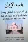 Bab Al-Iman Fi Al-Sahihain: Al-Bukhari Wa Muslim: Dr. Hasan Yahya Cover Image