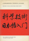 Comprehending Technical Japanese (Technical Japanese Series) Cover Image