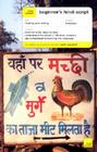 Teach Yourself Beginner's Hindi Script Cover Image