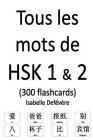 Tous les mots de HSK 1 & 2 (300 flashcards) Cover Image