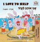 I Love to Help (English Hebrew Children's book): Bilingual Hebrew book for kids By Shelley Admont, Kidkiddos Books Cover Image