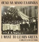 I Want to Learn Greek: Θέλω να μάθω ελληνικά By Eleni Elefterias, Oliver Milgate (Designed by), John Nikolakopoulos (Co-Producer) Cover Image