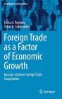 Foreign Trade as a Factor of Economic Growth: Russian-Chinese Foreign Trade Cooperation (Contributions to Economics) By Elena G. Popkova, Yakov A. Sukhodolov Cover Image