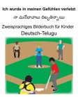 Deutsch-Telugu Ich wurde in meinen Gefühlen verletzt Zweisprachiges Bilderbuch für Kinder By Suzanne Carlson (Illustrator), Richard Carlson Cover Image