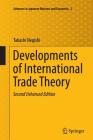 Developments of International Trade Theory (Advances in Japanese Business and Economics #2) By Takashi Negishi Cover Image