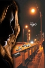 Raaste Khamosh Hain (Urdu short stories) - راستے خاموش ہیں By Mukarram Niyaz Cover Image
