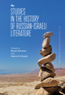 Studies in the History of Russian-Israeli Literature (Jews of Russia & Eastern Europe and Their Legacy) By Roman Katsman (Editor), Maxim D. Shrayer (Editor) Cover Image