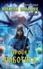 Proyekt 