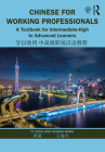 Chinese for Working Professionals: A Textbook for Intermediate-High to Advanced Learners By Yi Zhou, Haidan Wang Cover Image