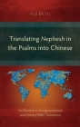 Translating Nephesh in the Psalms into Chinese: An Exercise in Intergenerational and Literary Bible Translation By Hui Er Yu Cover Image