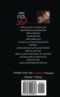 Verses from the Heathen Prayers By Nasser J. Thabet Cover Image