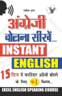 Angreji Bolna Sikhen Hindi By Sahil Gupta Cover Image