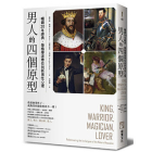 King, Warrior, Magician, Lover By Robert Moore Cover Image