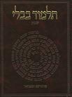 The Koren Talmud Bavli: Masekhet Shabbat 2 By Adin Even-Israel Steinsaltz (Commentaries by) Cover Image