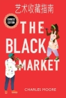 The Black Market: : 艺术收藏指南 Cover Image