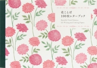 100 Writing and Crafting Papers - Beautiful Floral Patterns By International Pie (Editor) Cover Image