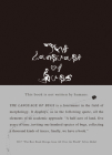 The Language of Bugs By Zhu Yingchun Cover Image