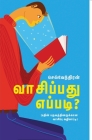 Vaasipathu Epadi By Selventhiran Cover Image