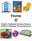 English-Traditional Chinese (Taiwan) Home / 家 Children's Bilingual Picture Dictionary Cover Image