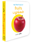 My First Book of Fruits - Pazhangal: My First English - Tamil Board Book By Wonder House Books Cover Image
