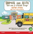 Sophia and Alex Go on a Field Trip: סופיה ואלכס הולכים Cover Image