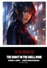 The Ghost in the Shell Book: Volume 2: Anime Cover Image