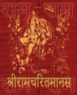 Ramcharitmanas of Tulsidas: Original Devanagari Text, No Translation By Goswami Tulsidas, Vidya Wati (Editor) Cover Image