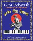 Sangit-Gita-Dohavali संगीत-गीता-दोहावली By Ratnakar Narale Cover Image