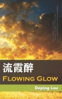 流霞醉（Flowing Glow） By Brent Yan (Editor), Chao Bai (Editor), Deping Lou Cover Image